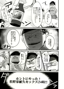 Page 38 of Ore no Shita ga Kyou mo Okashii!! ~24-Jikan Baku Iki 3P Secross~ - preview thumbnail