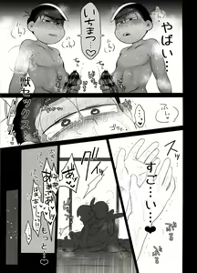 Page 46 of Ore no Shita ga Kyou mo Okashii!! ~24-Jikan Baku Iki 3P Secross~ - preview thumbnail