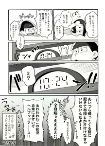 Page 54 of Ore no Shita ga Kyou mo Okashii!! ~24-Jikan Baku Iki 3P Secross~ - preview thumbnail