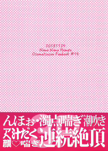 Page 56 of Ore no Shita ga Kyou mo Okashii!! ~24-Jikan Baku Iki 3P Secross~ - preview thumbnail