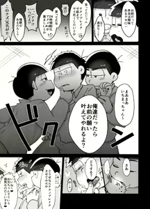Page 6 of Ore no Shita ga Kyou mo Okashii!! ~24-Jikan Baku Iki 3P Secross~ - preview thumbnail