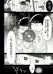 Page 7 of Ore no Shita ga Kyou mo Okashii!! ~24-Jikan Baku Iki 3P Secross~ - preview thumbnail
