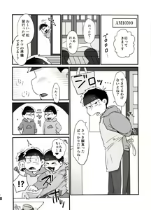 Page 9 of Ore no Shita ga Kyou mo Okashii!! ~24-Jikan Baku Iki 3P Secross~ - preview thumbnail