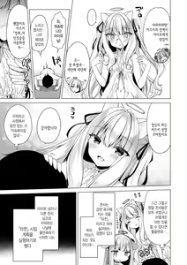 Page 11 of Daten Keikaku -Muku na Tenshi wa Kairaku ni Ochiru- | 타천계획 -무구한 천사는 쾌락에 빠진다- - preview thumbnail