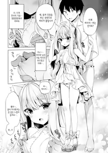 Page 12 of Daten Keikaku -Muku na Tenshi wa Kairaku ni Ochiru- | 타천계획 -무구한 천사는 쾌락에 빠진다- - preview thumbnail