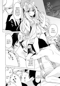 Page 14 of Daten Keikaku -Muku na Tenshi wa Kairaku ni Ochiru- | 타천계획 -무구한 천사는 쾌락에 빠진다- - preview thumbnail