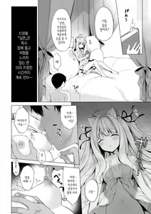 Page 16 of Daten Keikaku -Muku na Tenshi wa Kairaku ni Ochiru- | 타천계획 -무구한 천사는 쾌락에 빠진다- - preview thumbnail