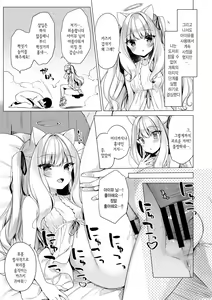 Page 21 of Daten Keikaku -Muku na Tenshi wa Kairaku ni Ochiru- | 타천계획 -무구한 천사는 쾌락에 빠진다- - preview thumbnail