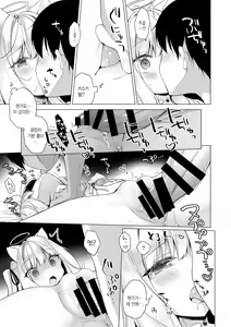 Page 23 of Daten Keikaku -Muku na Tenshi wa Kairaku ni Ochiru- | 타천계획 -무구한 천사는 쾌락에 빠진다- - preview thumbnail