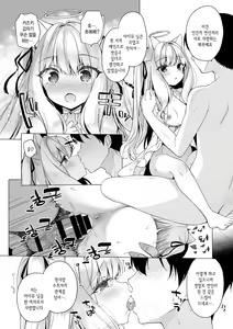 Page 28 of Daten Keikaku -Muku na Tenshi wa Kairaku ni Ochiru- | 타천계획 -무구한 천사는 쾌락에 빠진다- - preview thumbnail