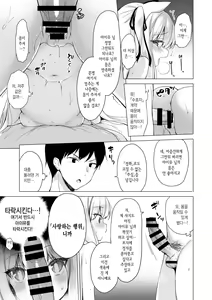 Page 31 of Daten Keikaku -Muku na Tenshi wa Kairaku ni Ochiru- | 타천계획 -무구한 천사는 쾌락에 빠진다- - preview thumbnail