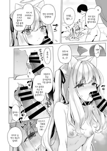 Page 34 of Daten Keikaku -Muku na Tenshi wa Kairaku ni Ochiru- | 타천계획 -무구한 천사는 쾌락에 빠진다- - preview thumbnail