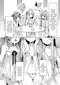 Page 8 of Daten Keikaku -Muku na Tenshi wa Kairaku ni Ochiru- | 타천계획 -무구한 천사는 쾌락에 빠진다- - preview thumbnail