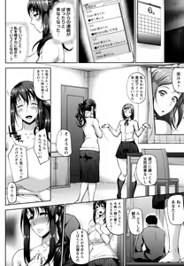 Page 168 of Tadatada SEX ga Suki - preview thumbnail