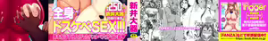 Page 3 of Tadatada SEX ga Suki - preview thumbnail