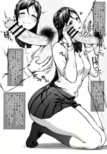 Page 73 of Tadatada SEX ga Suki - preview thumbnail