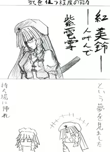Page 18 of Touhou Monaka with Shiratama - preview thumbnail