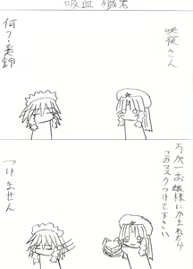 Page 19 of Touhou Monaka with Shiratama - preview thumbnail
