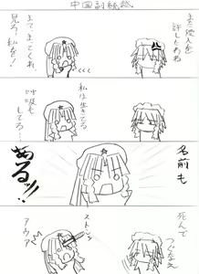 Page 20 of Touhou Monaka with Shiratama - preview thumbnail