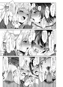Page 14 of Classmate no Idol Vtuber o Danshi Zenin no SeFri ni Shite mita - preview thumbnail
