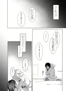 Page 21 of Classmate no Idol Vtuber o Danshi Zenin no SeFri ni Shite mita - preview thumbnail