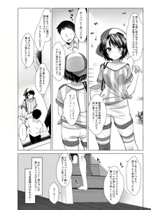 Page 5 of Classmate no Idol Vtuber o Danshi Zenin no SeFri ni Shite mita - preview thumbnail