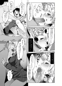 Page 8 of Classmate no Idol Vtuber o Danshi Zenin no SeFri ni Shite mita - preview thumbnail
