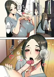 Page 3 of Koibito wa Jitsubo - preview thumbnail