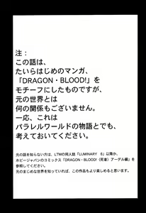 Page 3 of Nise DRAGON BLOOD! 5 - preview thumbnail
