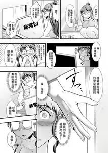 Page 5 of Hitotsuma to Himitsu no Komado - preview thumbnail