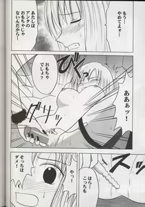 Page 56 of Madou Soushuuhen - preview thumbnail