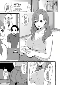 Page 56 of Tsuma kari onsen - preview thumbnail