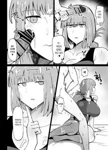 Page 11 of Chaldea Samen Coating-bu | 칼데아 정액 코팅부 - preview thumbnail