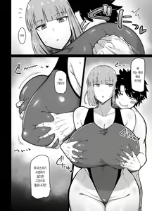 Page 3 of Chaldea Samen Coating-bu | 칼데아 정액 코팅부 - preview thumbnail