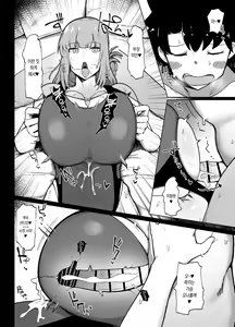 Page 9 of Chaldea Samen Coating-bu | 칼데아 정액 코팅부 - preview thumbnail
