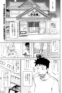 Page 3 of Nobosete Mite Yo! - preview thumbnail