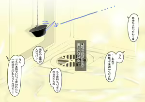 Page 18 of 結婚願望が強めな彼女が、留学生に寝取られた - preview thumbnail