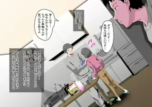 Page 30 of 結婚願望が強めな彼女が、留学生に寝取られた - preview thumbnail