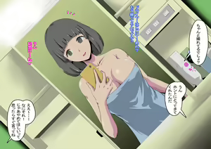 Page 60 of 結婚願望が強めな彼女が、留学生に寝取られた - preview thumbnail