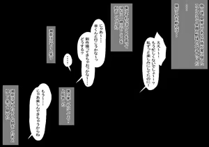 Page 82 of 結婚願望が強めな彼女が、留学生に寝取られた - preview thumbnail