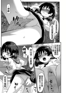 Page 8 of Shinnyuusei - preview thumbnail