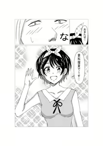 Page 3 of Kanojo no Karada Okarishimasu - preview thumbnail