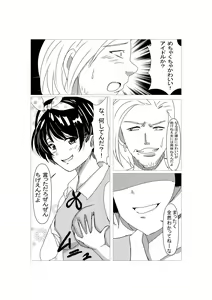 Page 4 of Kanojo no Karada Okarishimasu - preview thumbnail
