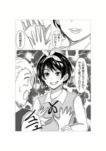 Page 5 of Kanojo no Karada Okarishimasu - preview thumbnail