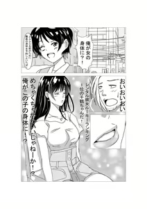 Page 8 of Kanojo no Karada Okarishimasu - preview thumbnail