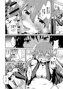 Page 168 of Junshoku - preview thumbnail