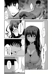 Page 176 of Junshoku - preview thumbnail