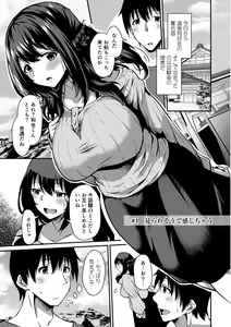 Page 3 of Junshoku - preview thumbnail