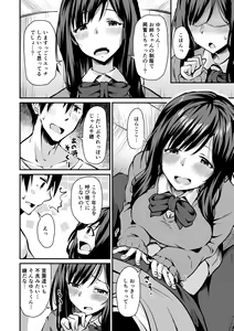 Page 56 of Junshoku - preview thumbnail