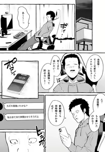 Page 56 of Net de Deatta Kyonyu Kanojo to Attara Shiboritoraremakutta Hanashi. - preview thumbnail